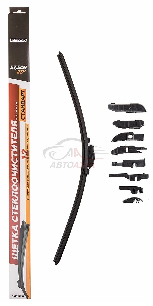 Щетка ст/очист. бескаркасная SKYWAY СТАНДАРТ 9 адаптеров 58см/23