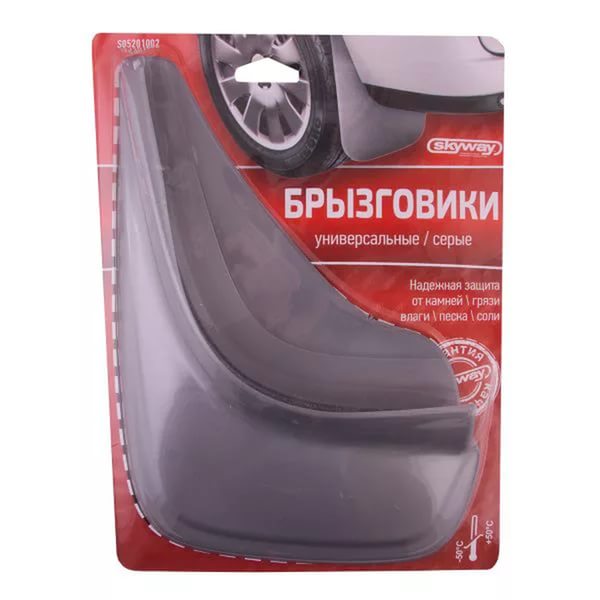 Брызговик универсальный SKYWAY Серебро в блистере компл.2шт S05201002